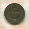 1 копейка 1911г