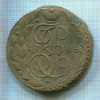 5 копеек. 1788г