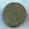 5 копеек. 1788г