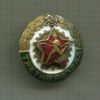 Нагрудный знак " Третий разряд"