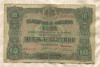 10 левов золотом. Болгария 1917г
