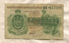 1 лев серебром. Болгария 1920г