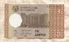 1 дирам. Таджикистан 1999г