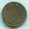 5 копеек. 1794г