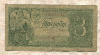 3 рубля 1938г