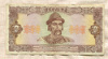 2 гривны. Украина 1992г