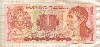 1 лемпира. Гондурас