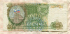 1000 рублей 1993г