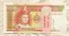 5 тугриков. Монголия 2008г