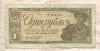 1 рубль 1938г