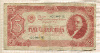 3 червонца 1937г