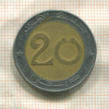 20 динаров. Алжир 1996г