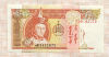 5 тугриков. Монголия 2008г