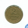 2 копейки. Шт.2А. АИФ-32 1935 нг