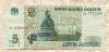 5 рублей 1997г