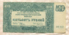 500 рублей. Вооруженные Силы на Юге России 1920г