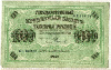 1000 рублей 1917г