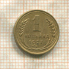 1 копейка 1927г
