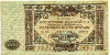 10000 рублей. Вооруженные Силы Юга России 1919г