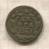 Денга 1749г
