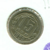 15 копеек Шт.1.1В, АИФ-61 1935г