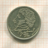 1 рубль. Александр. Пушкин 1999г