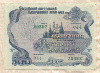 500 рублей. Облигация Государственного внутреннего выигрышного займа 1992г