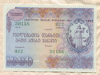 1000 рублей. Облигация. Грузия 1992г