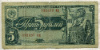 5 рублей 1938г