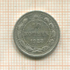 10 копеек 1923г