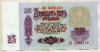 25 рублей 1961г