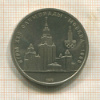 1 рубль. Олимпиада-80. МГУ 1979г