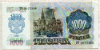 1000 рублей 1992г
