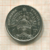 1 франк. Франция 1995г