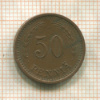 50 пенни. Финляндия 1942г