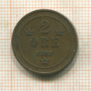2 эре. Швеция 1902г
