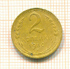 2 копейки 1930г