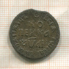 Копейка 1711г