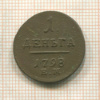 1 деньга 1798г