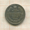 10 копеек 1898г