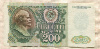 200 рублей 1992г