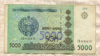 5000 сум. Узбекистан 2013г
