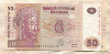 50 франков. Конго 2013г