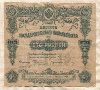 100 рублей. Билет Государственного Казначейства 1914г