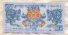 1 нгултрум. Бутан 2006г