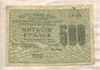 500 рублей 1919г
