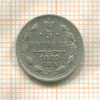 5 копеек 1889г