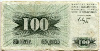 100 динаров. Босния и Герцеговина 1992г