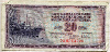 20 динаров. Югославия