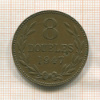 8 дублей. Гернси 1947г